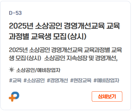 소상공인-24-부담경감크레딧