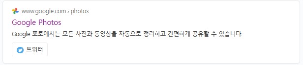 구글포토