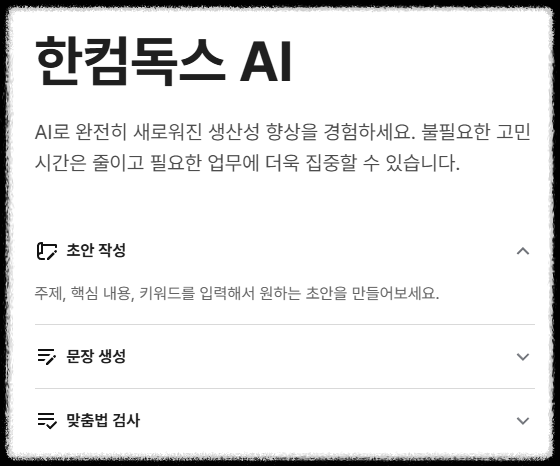 프로그램 업데이트는 어떻게 하나요?