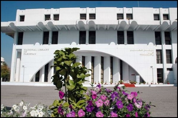 파키스탄 국립도서관