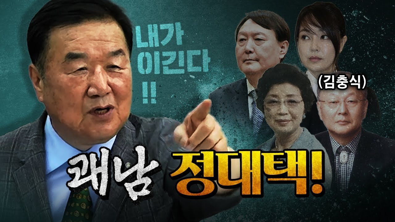 김충식 사법거래 의혹