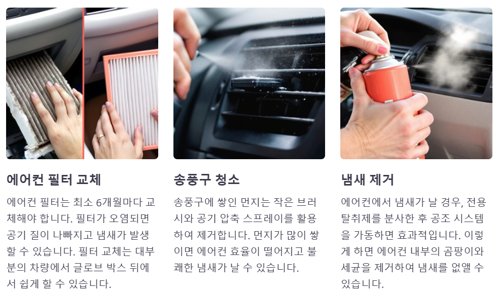 에어컨 필터 송풍구 클리닝