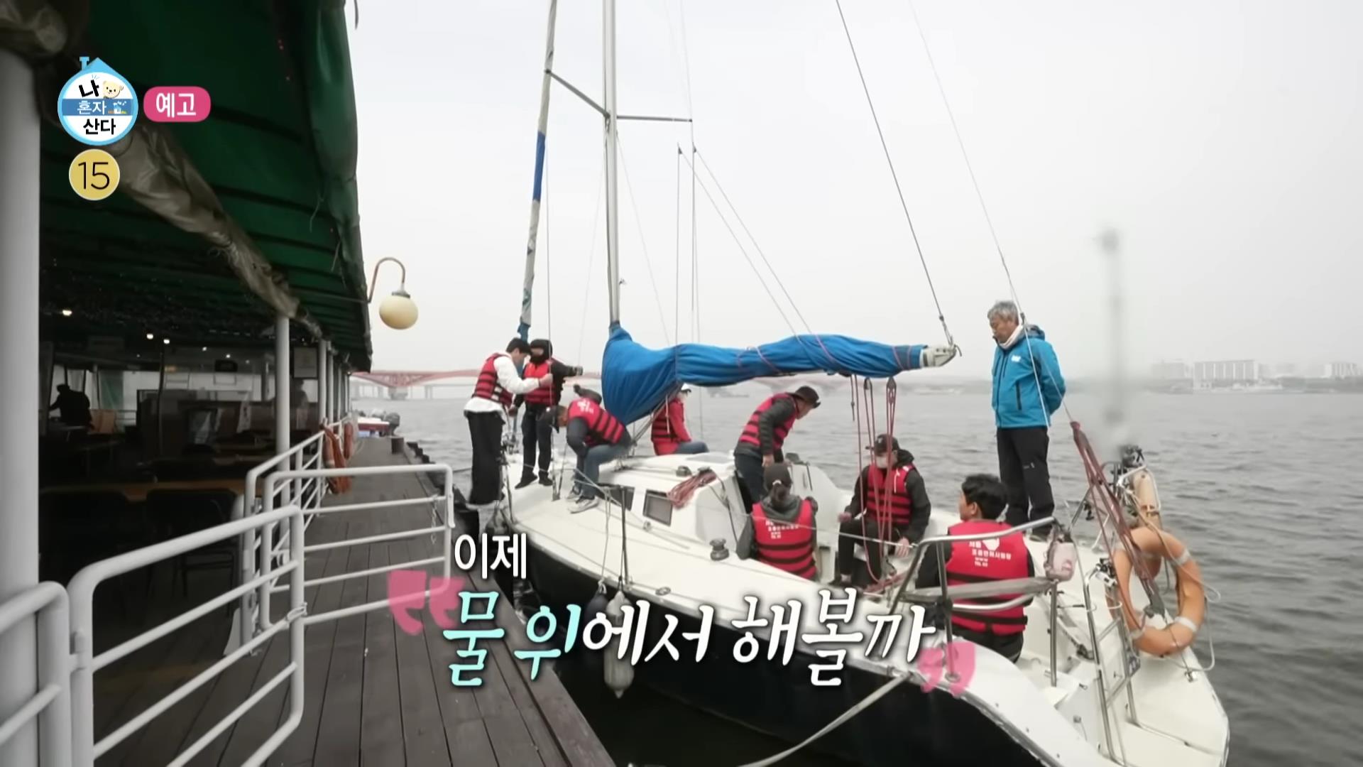 요트 면허 가격, 비용, 시험 절차, 온라인 신청, 시험 면제 교육 신청, 시험없이 교육으로 자격증
