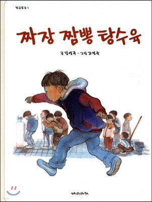 초등 3학년 필독도서