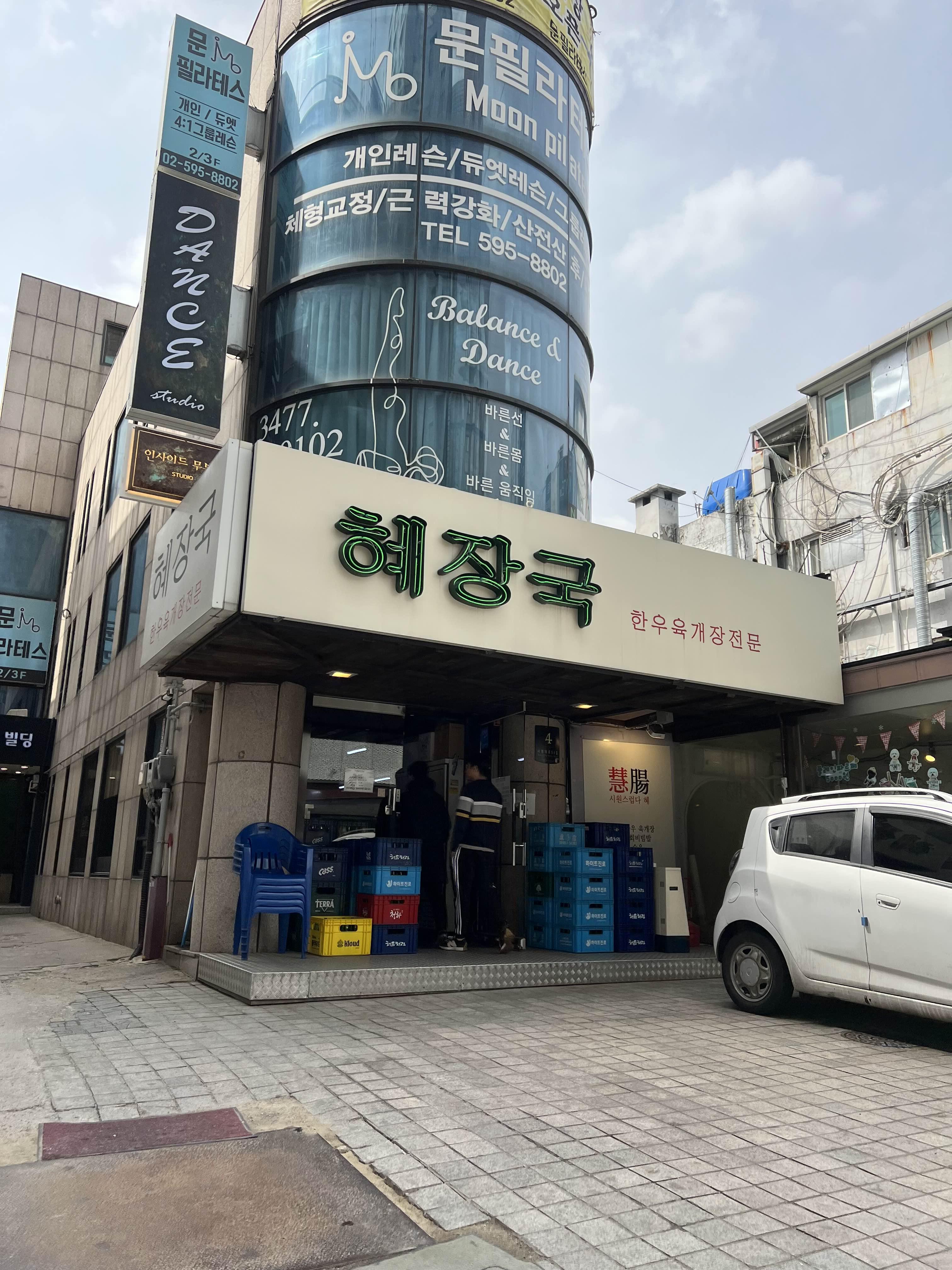 강남 웨이팅 맛집 혜장국 식당