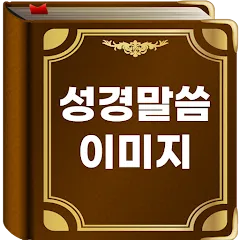 명언 인사말 예시 모음 카톡_2