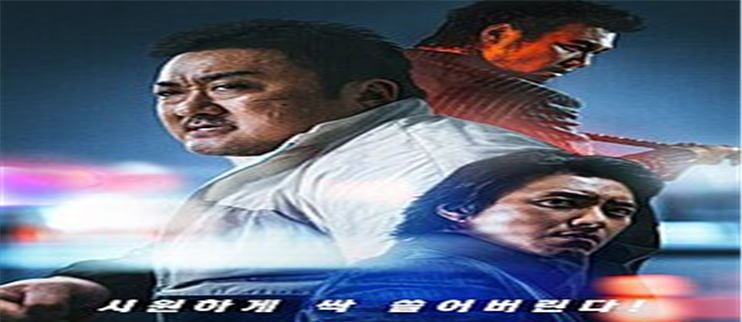 &lt;영화 범죄도시3 포스터&gt;