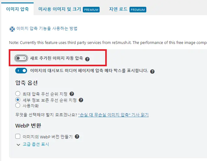 워드프레스 플러그인