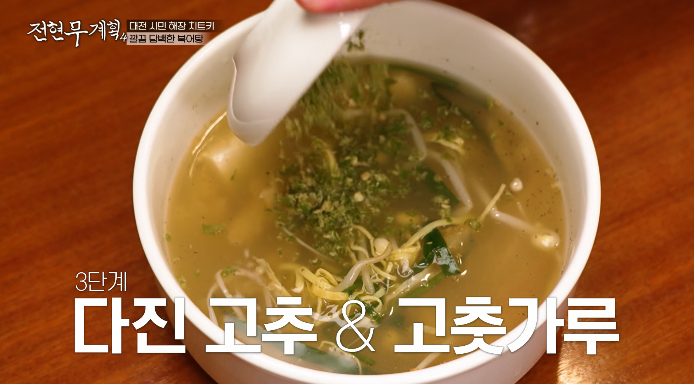 북엇국