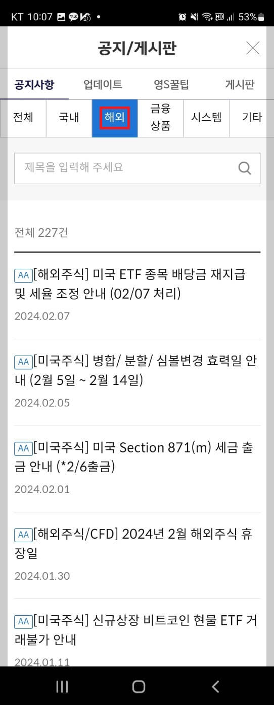 키움 미증시 휴장일