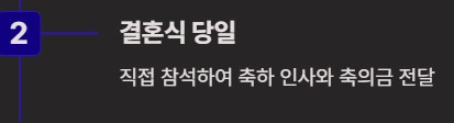 자녀 결혼 축하 인사말