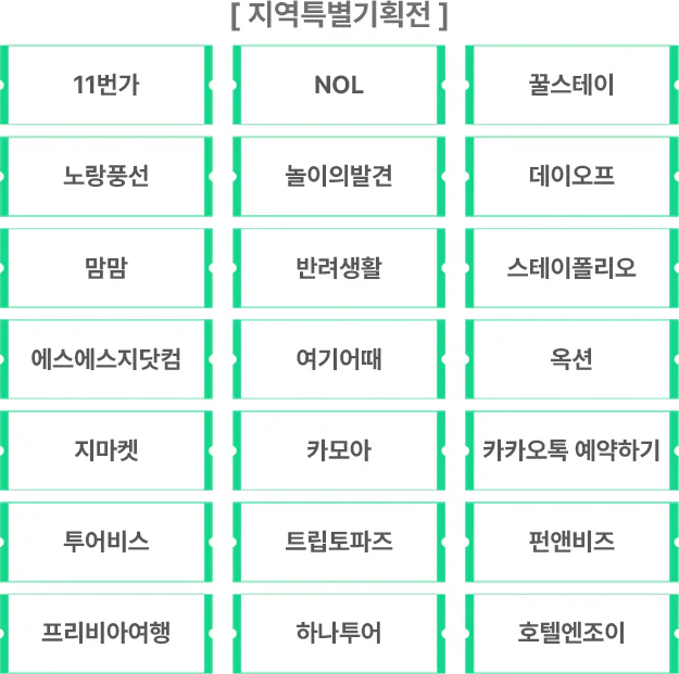 숙박세일페스타&amp;#44; 정부지원 숙박할인&amp;#44; OTA 숙박권&amp;#44; 국내여행 할인&amp;#44; 여름휴가 숙소 할인&amp;#44; 문화체육관광부 지원&amp;#44; 여행지원금&amp;#44; 쿠팡트래블&amp;#44; 야놀자 할인쿠폰&amp;#44; 지역관광 활성화 