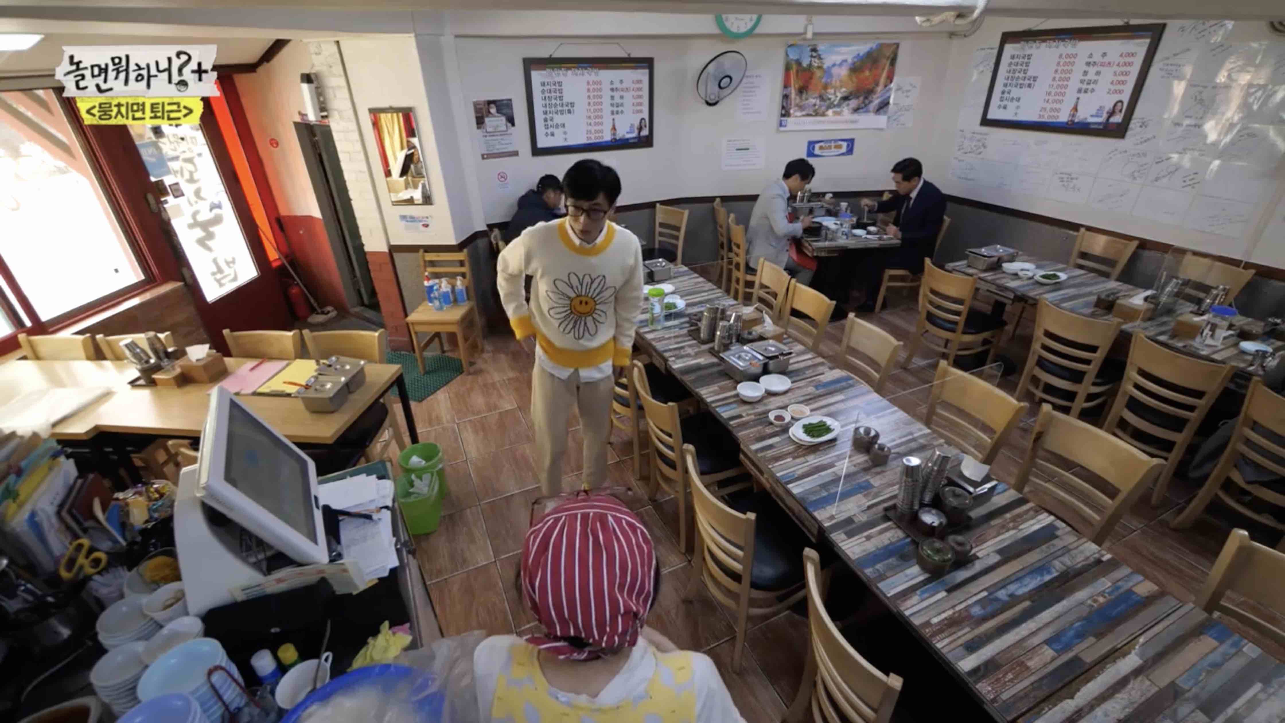 망원 돼지국밥