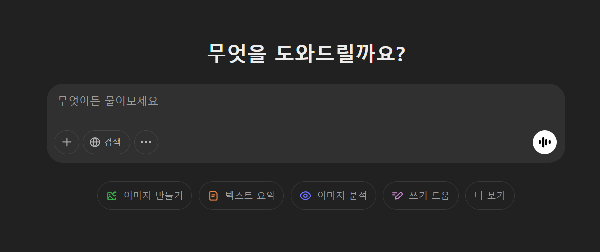 챗gpt prod와 plus 차이