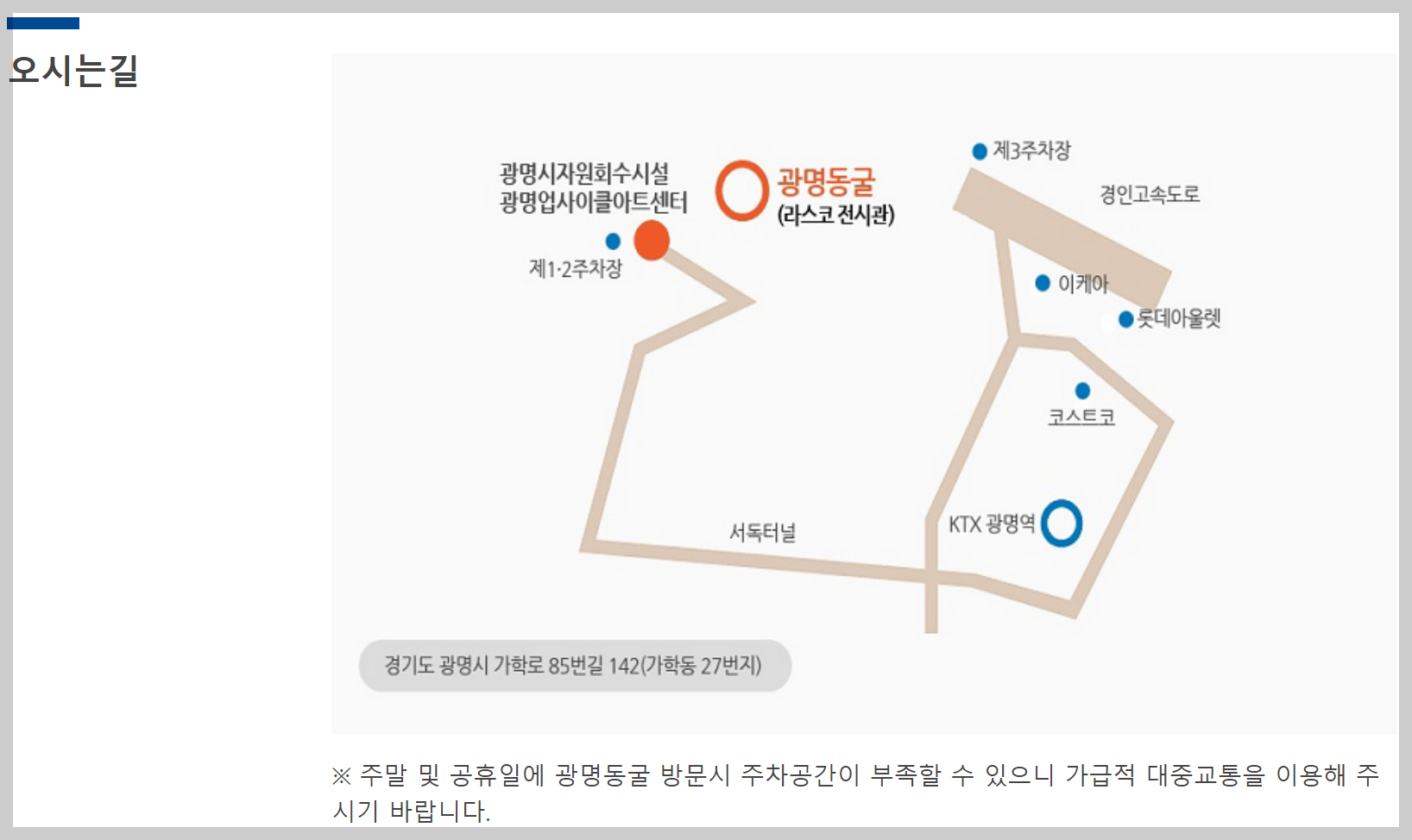 관광택시 이용