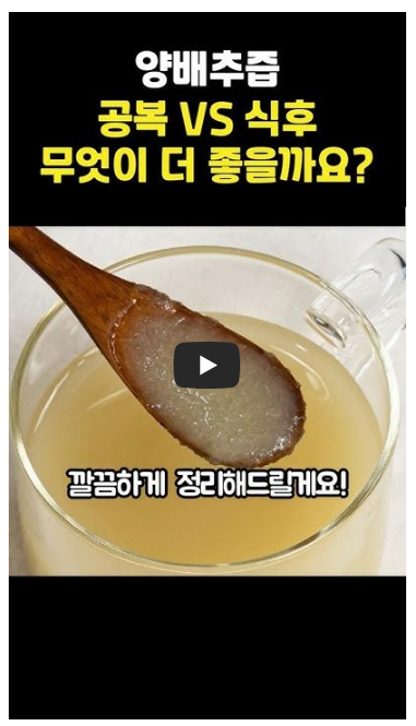 양배추즙은 공복 VS 식후 언제가 더 좋을까요? 양배추즙 섭취시기 깔끔하게 정리해 드릴께요!
