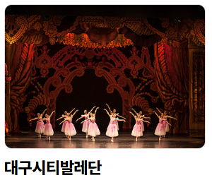 개막식전공연