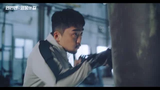 원펀맨 영웅의 길 소개 영상