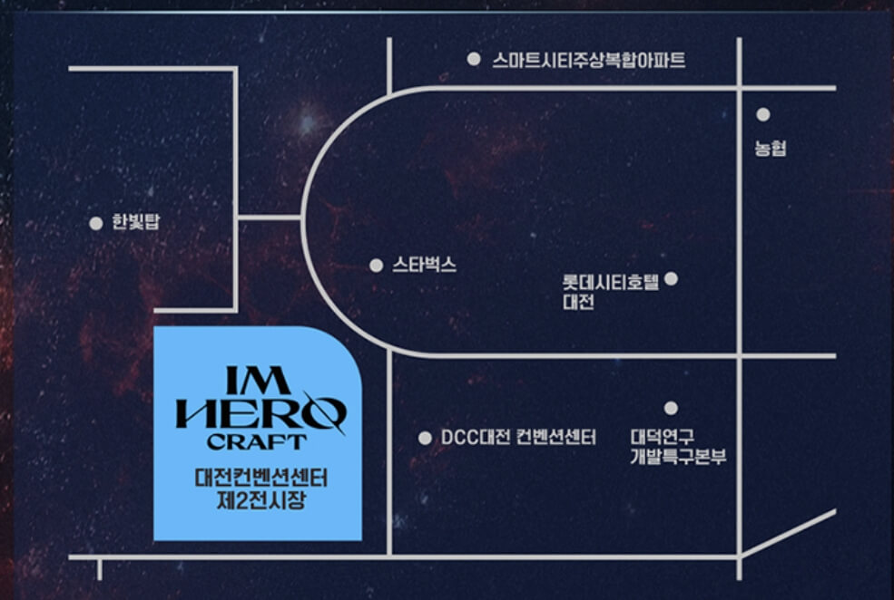 2023 임영웅 콘서트 대전 공연 정보 안내