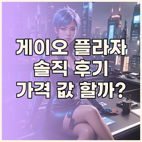 게이오 플라자 호텔 도쿄 숙박 후기 