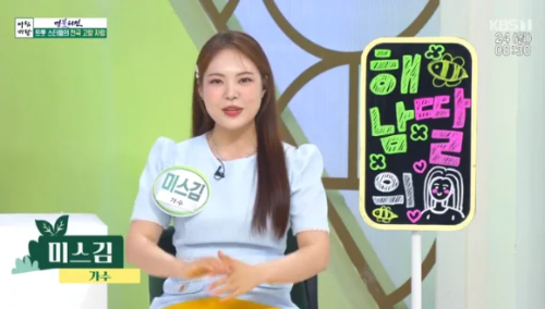 미스김 고향