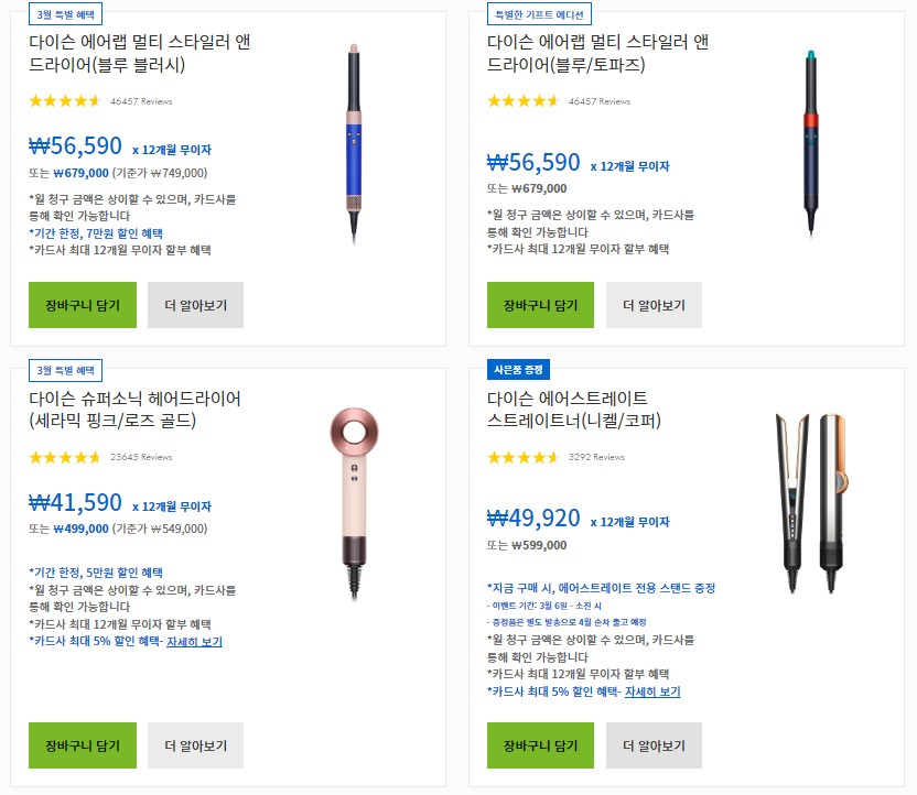 헤어케어 제품&#44; 에어랩&#44; 슈퍼소닉 드라이어&#44; 에어스트레이트