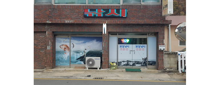 영양군 낚시용품