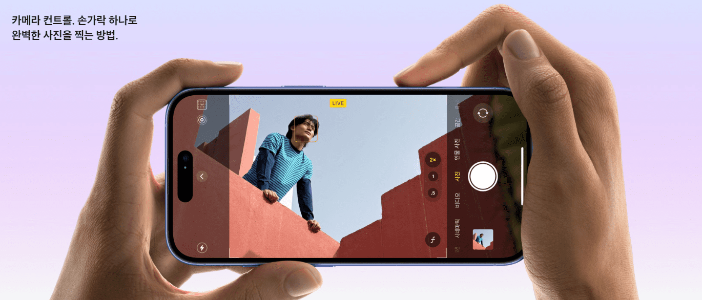 아이폰16 카메라 컨트롤 동작 모습
