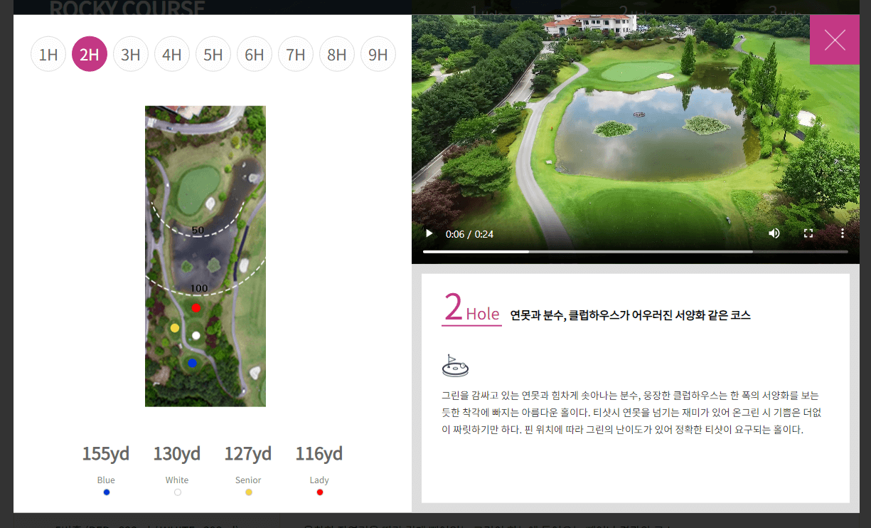 뉴스프링빌 컨트리클럽 록키코스 2