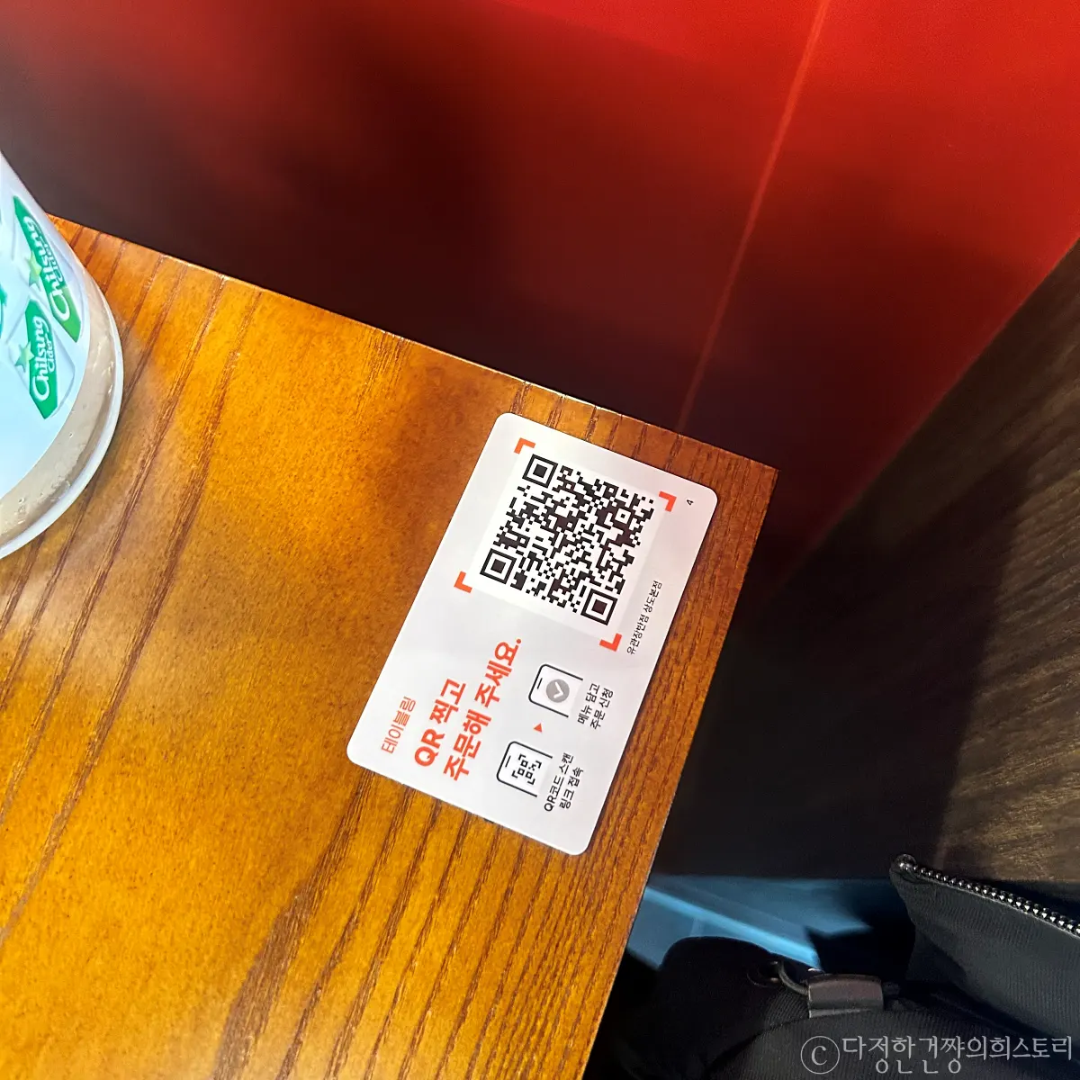 신대방삼거리역-신삼역-중국집-맛집-유관장반점-qr코드