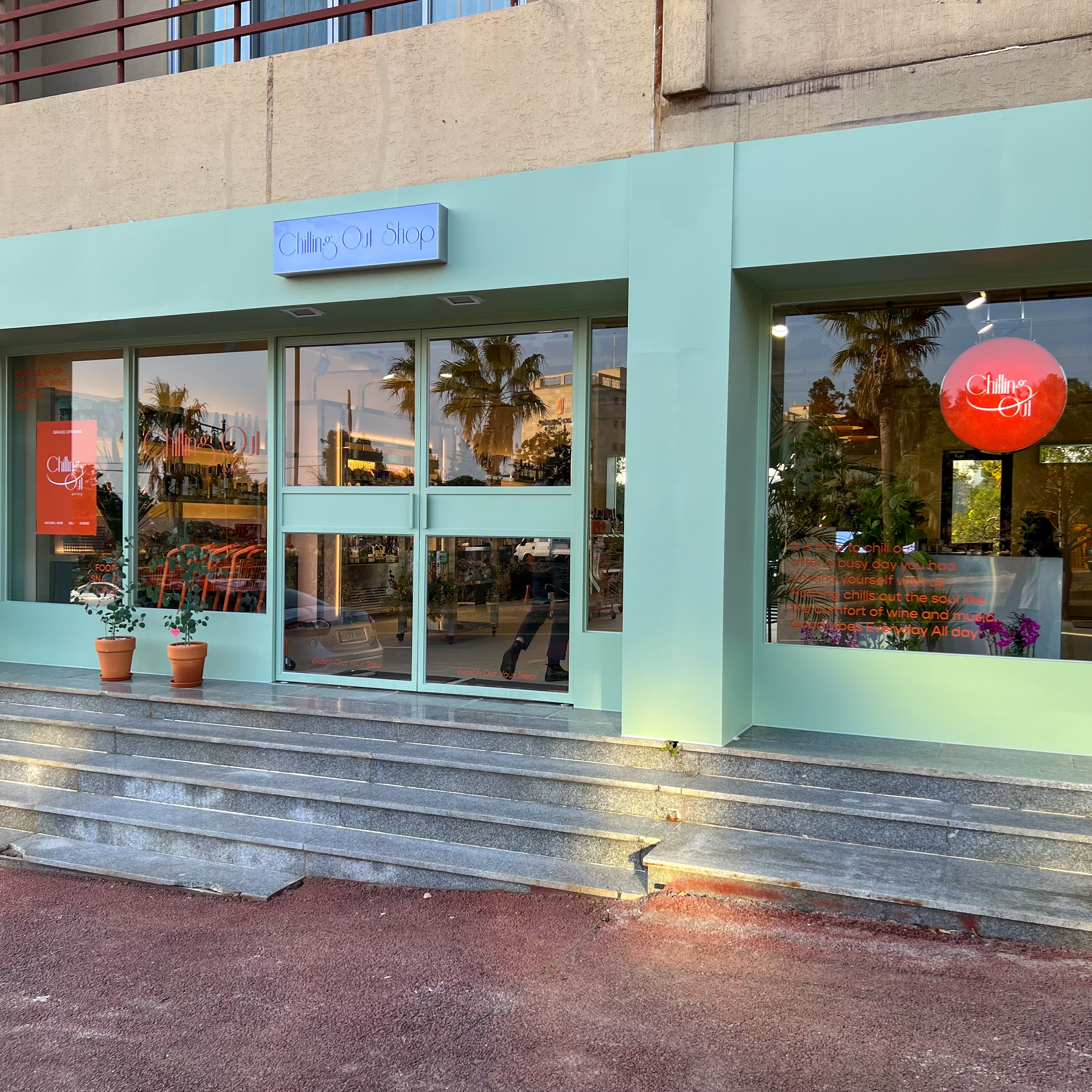 칠링아웃샵 제주중문점