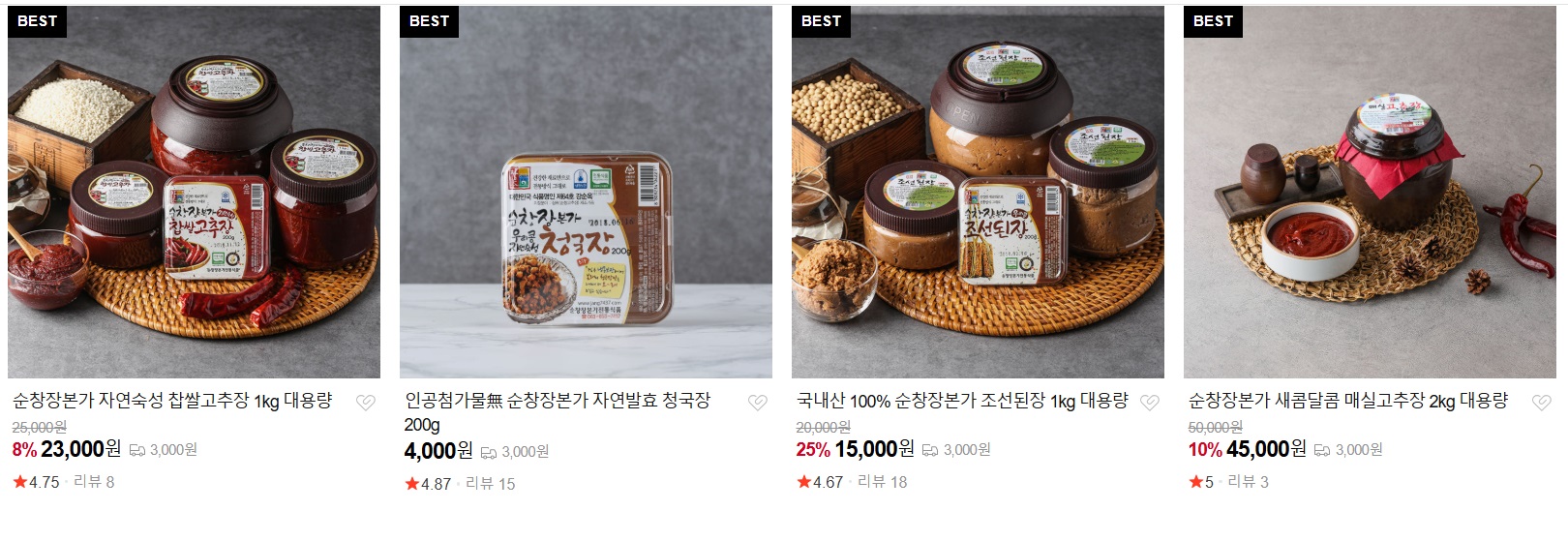 순창-고추장-장본가-