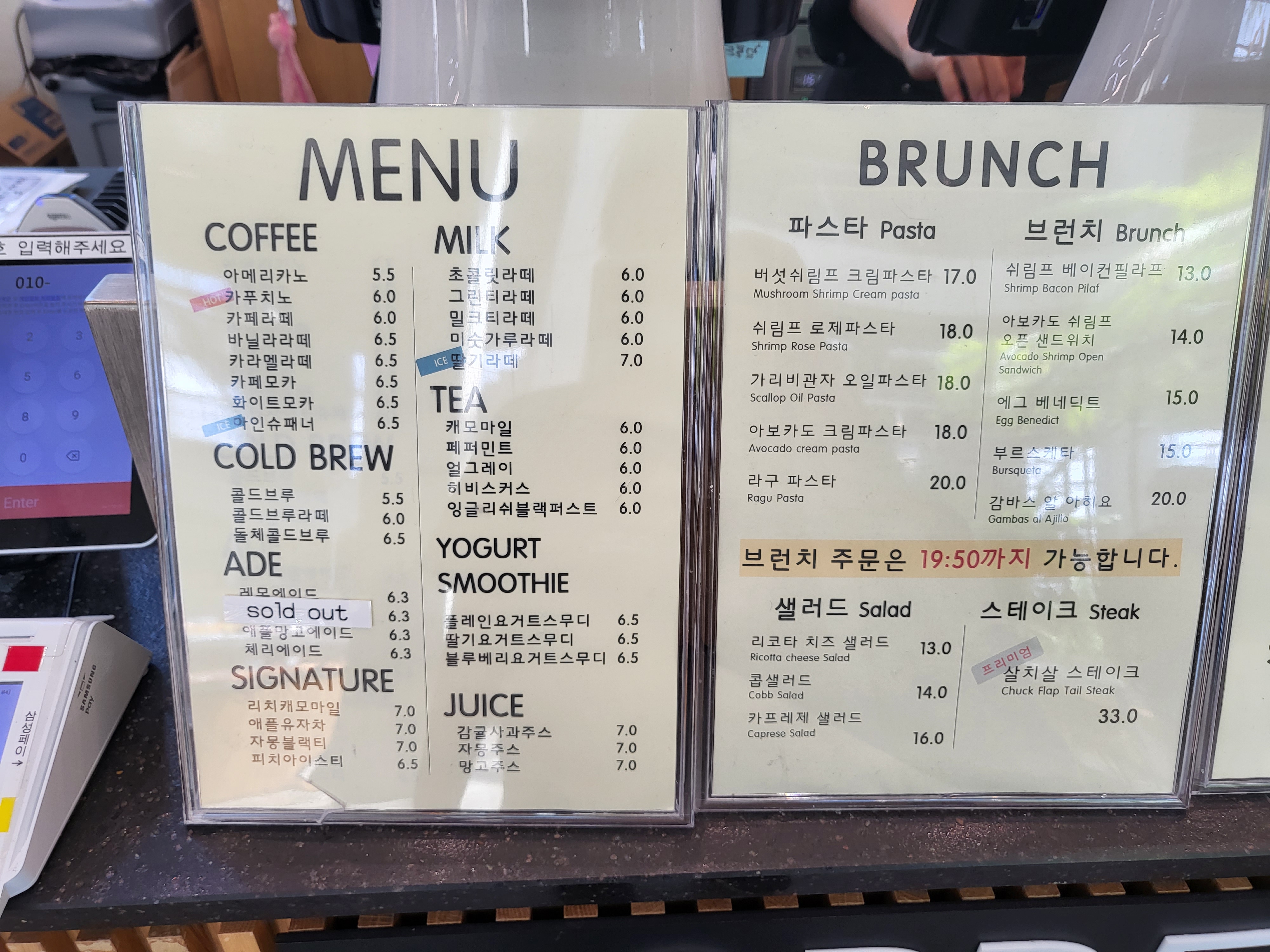 앤드테라스 - 메뉴판