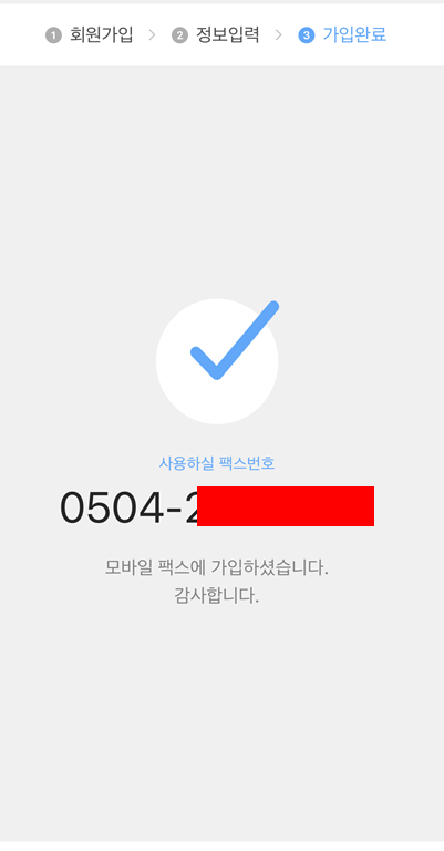 팩스보내는법6