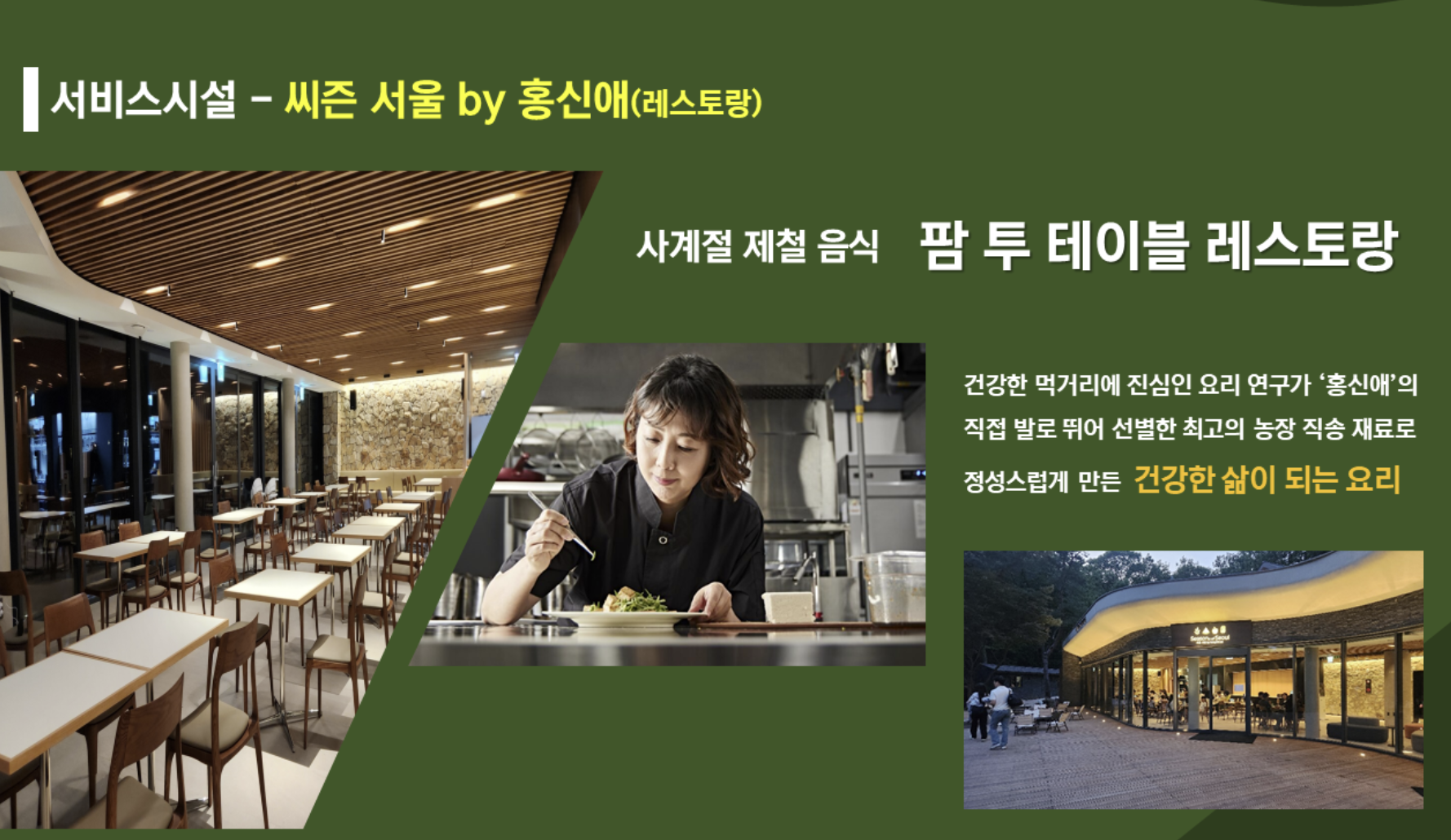 수락휴 트리하우스 예약 방법 가격 위치 주차