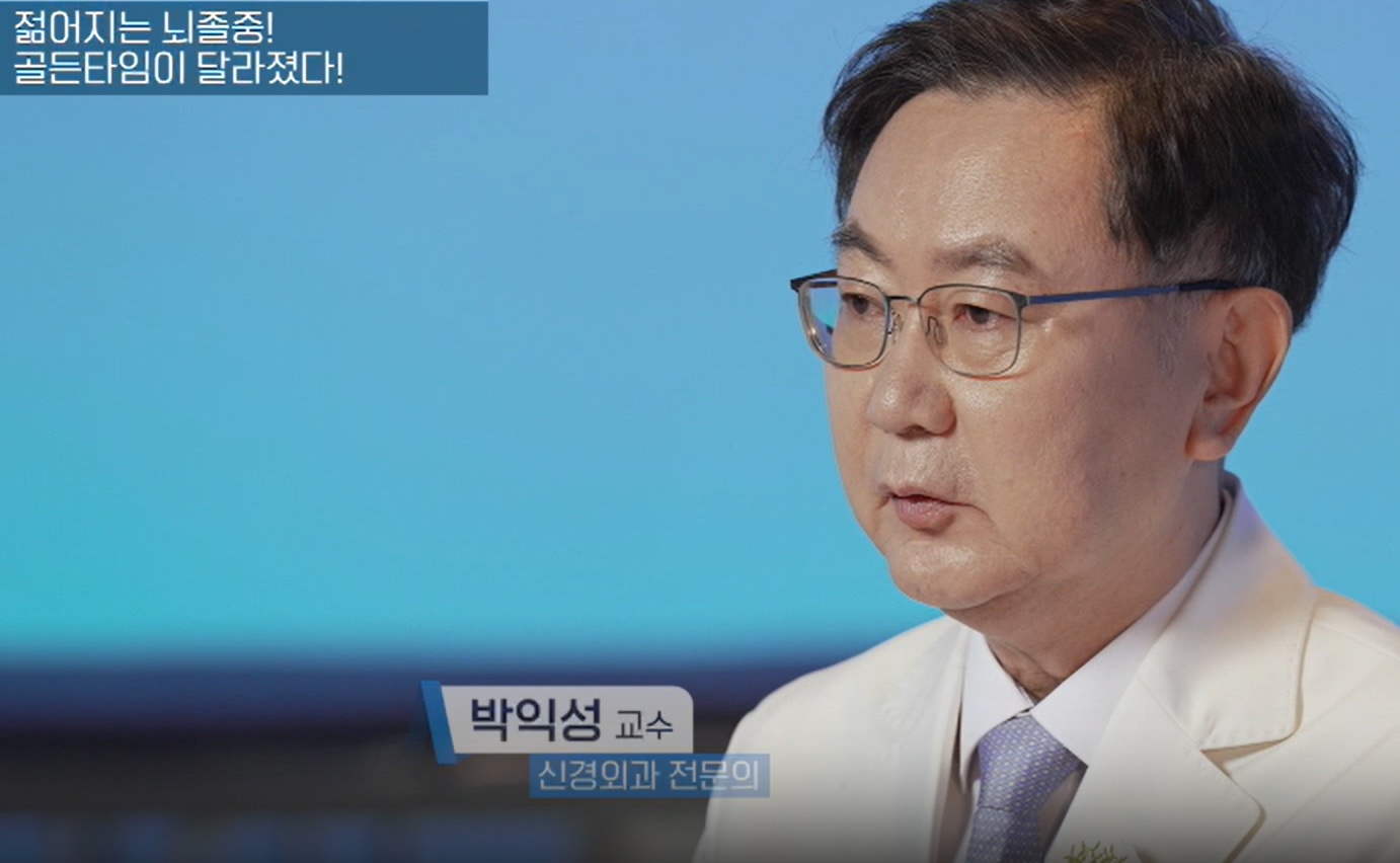 뇌졸중-명의-박익성-교수-