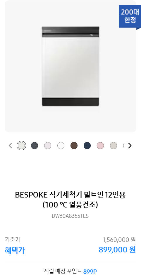 2024 삼세페