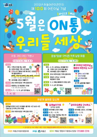 2025 어린이날 서울 행사 지역별 자치구별_6