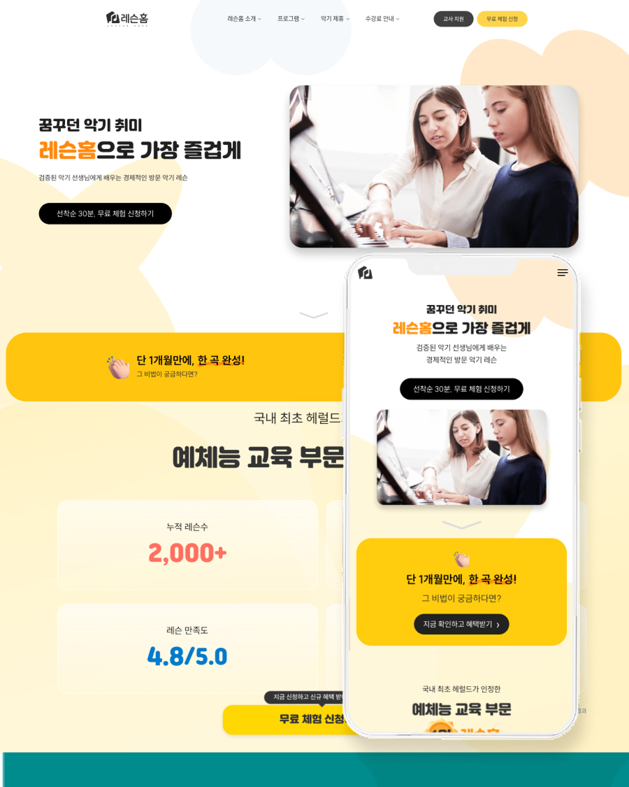 홈페이지 제작업체