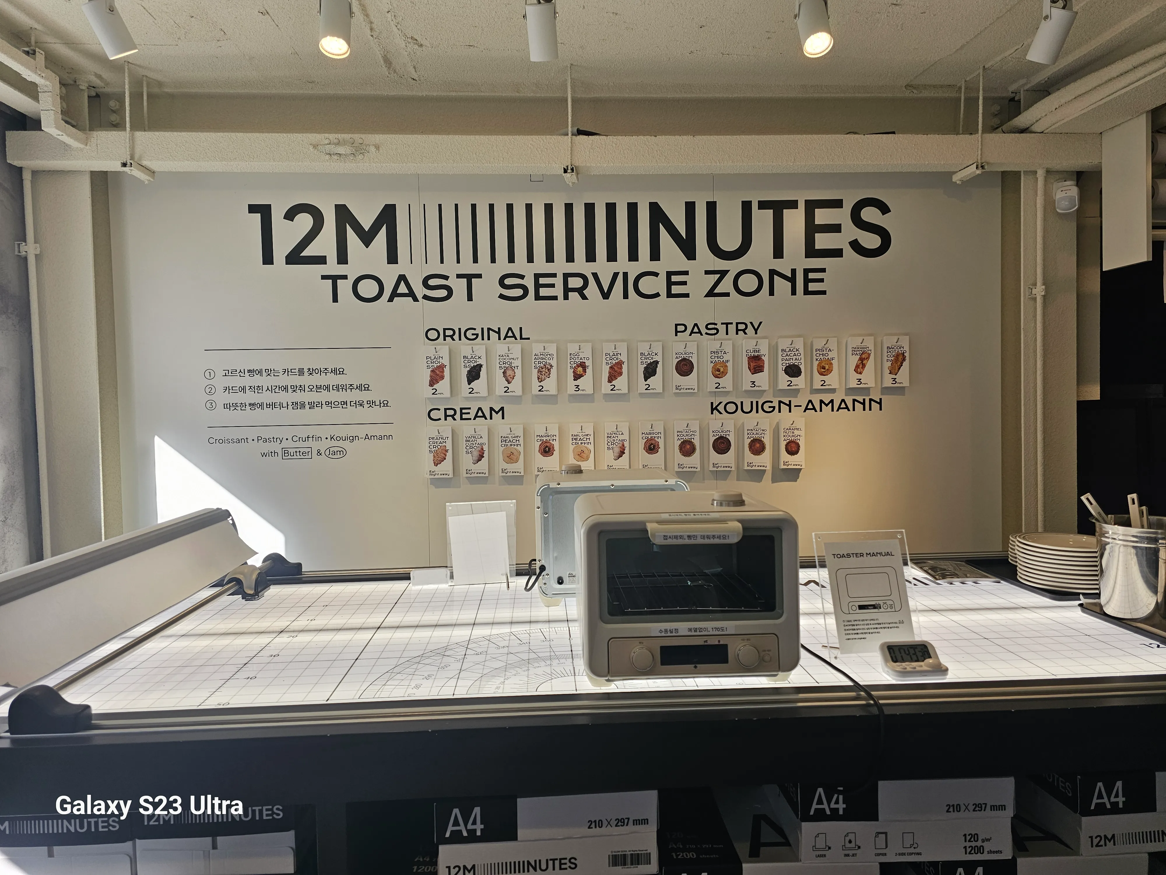 건대입구 크루아상 맛집 트웰브미닛(12 MINUTES) 방문기