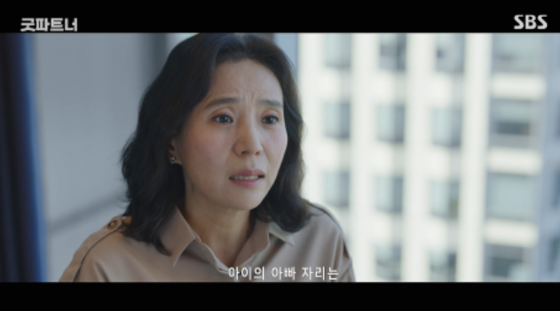 드라마 굿파트너 7화 리뷰