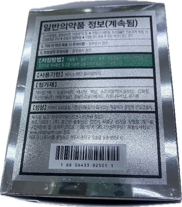 젠빅연질캡슐