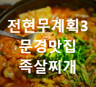 찌개