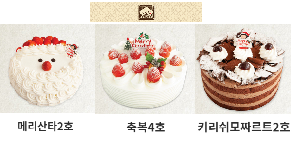 크리스마스 케이크