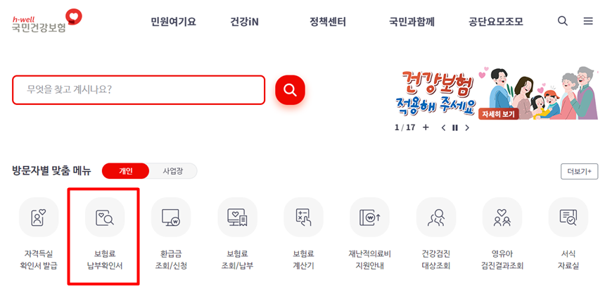 납입확인서