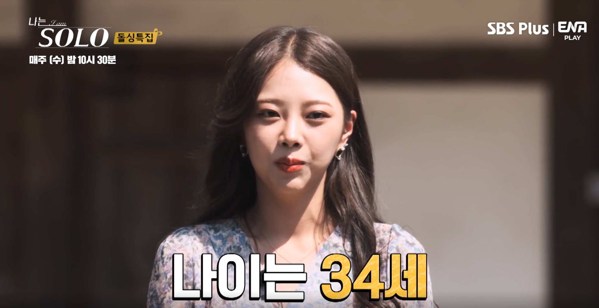 나는솔로돌싱