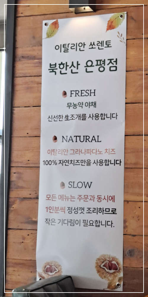 쏘렌토-북한산은평점-안내문