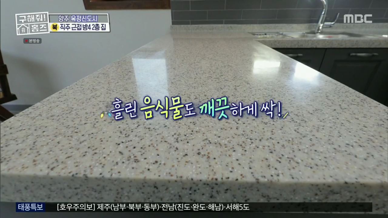 구해줘홈즈 아이브 안유진 가을 양주시 옥정동 아이브럽지 2층집 매물 가격 및 구조 인테리어 리모델링 최종선택 소개