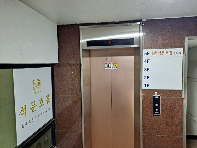 엘리베이터를 타고 5층 오시면 됩니다.