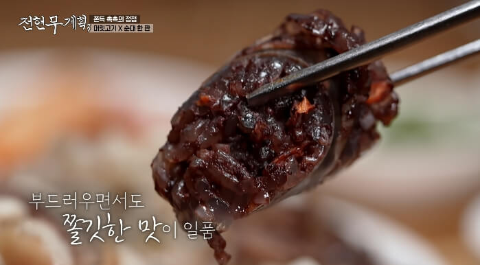 순대